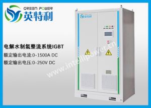 1500A 250V 电解水制氢整流系统、整流电源、IGBT电源、直流电源